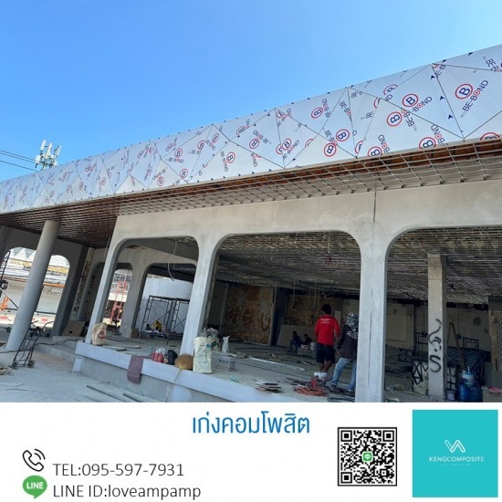 รับติดตั้งอลูมิเนียมคอมโพสิท สมุทรปราการ - อลูมิเนียมคอมโพสิต สมุทรปราการ